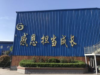 China Henan Guorui Metallurgical Refractories Co., Ltd fabriek